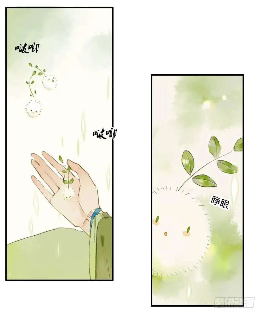 无忧不记年（三） 第13页