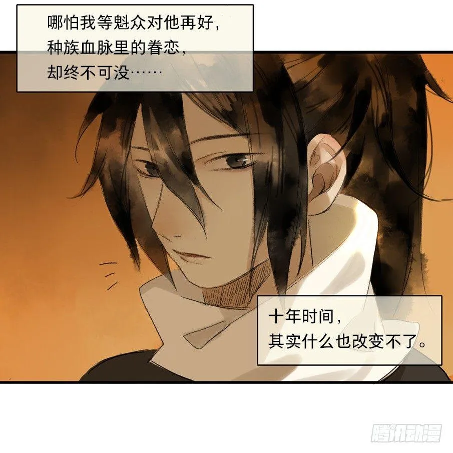 无忧不记年（五） 第11页