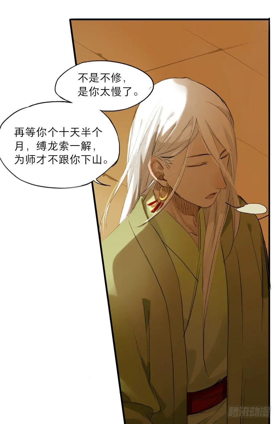 无忧不记年（五） 第14页