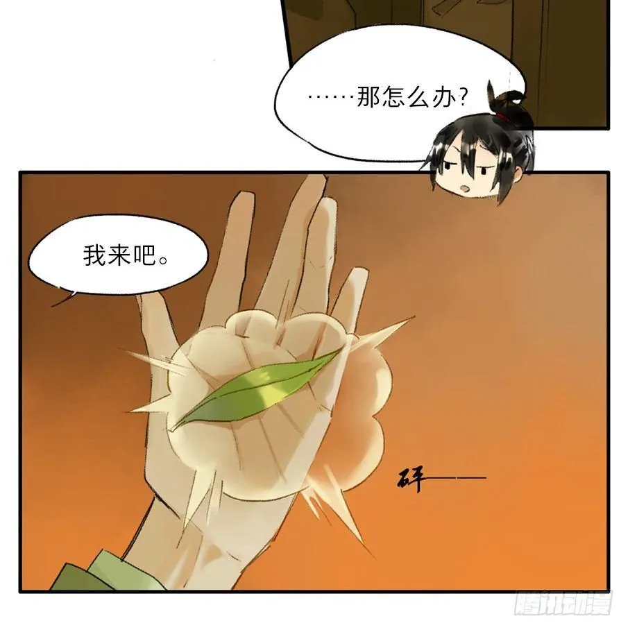 无忧不记年（五） 第15页