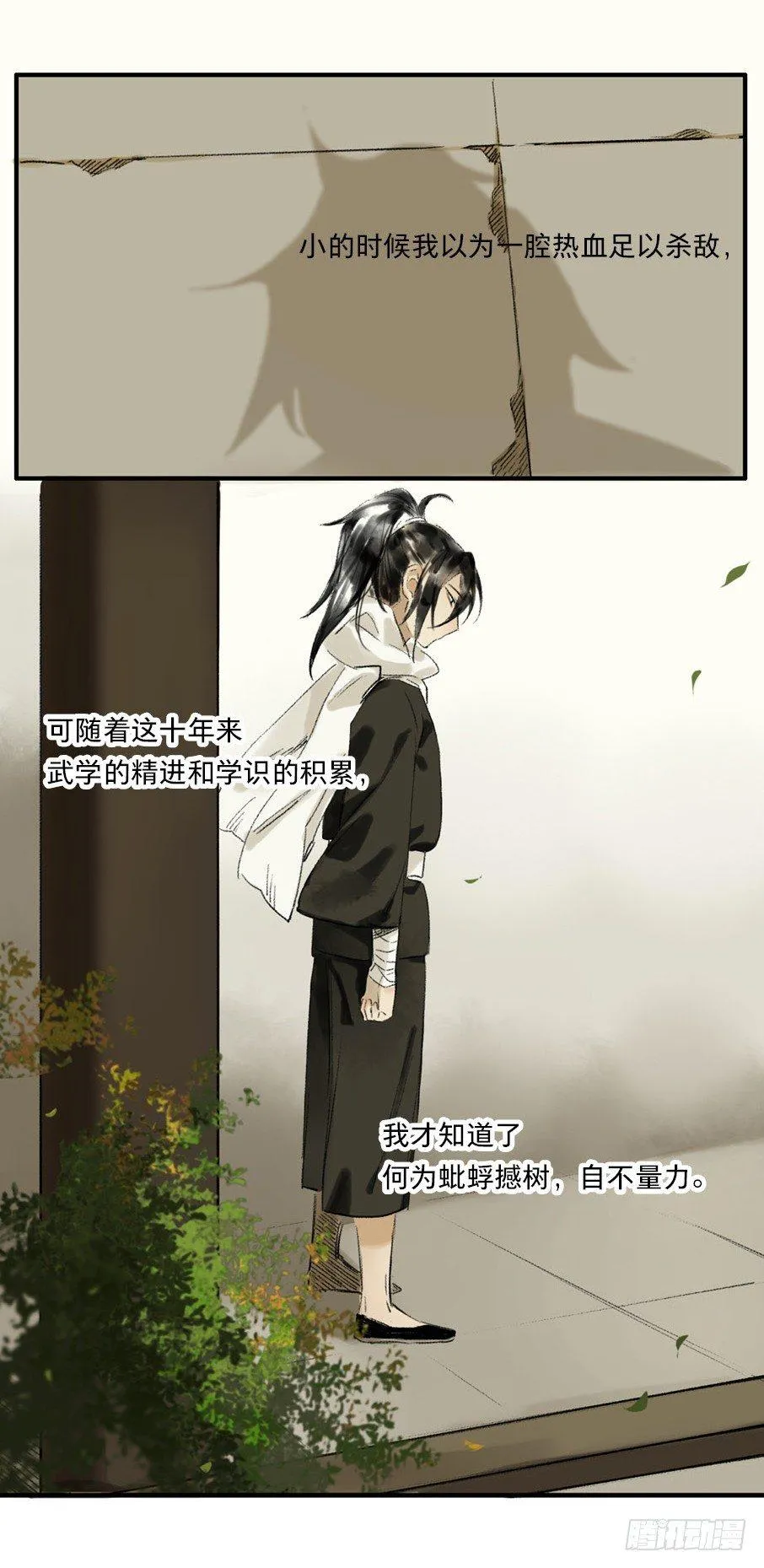 无忧不记年（四） 第26页
