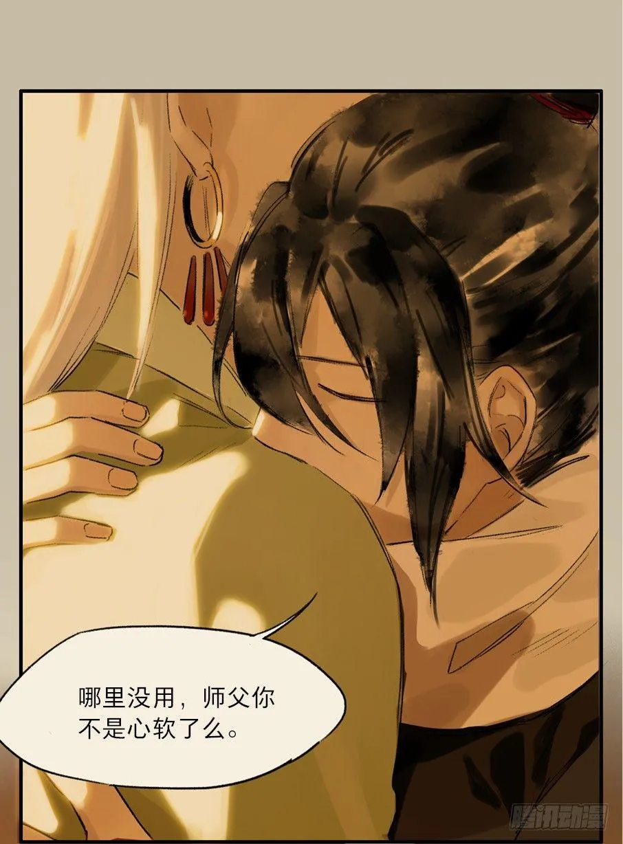 无忧不记年（四） 第37页