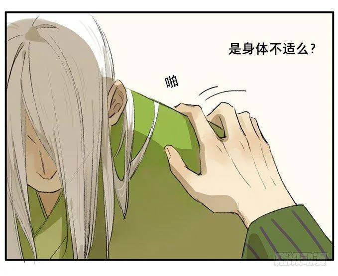 废乡初探（一） 第10页