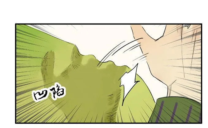 废乡初探（一） 第11页