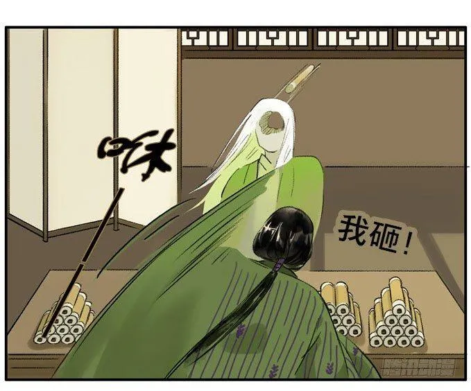 废乡初探（一） 第13页