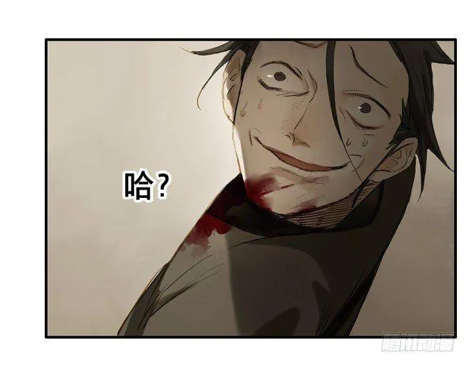 废乡初探（二） 第40页