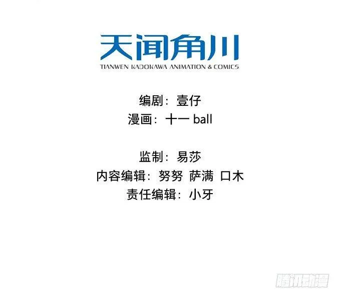 四格·药精们的日常② 第2页