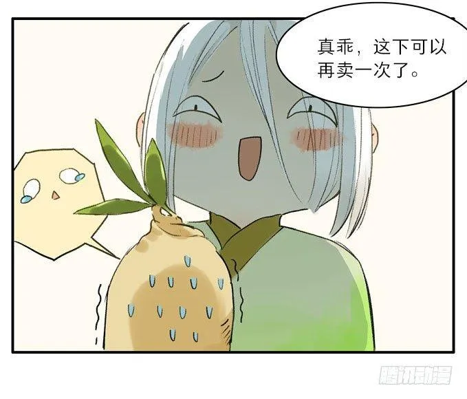 四格·药精们的日常② 第13页
