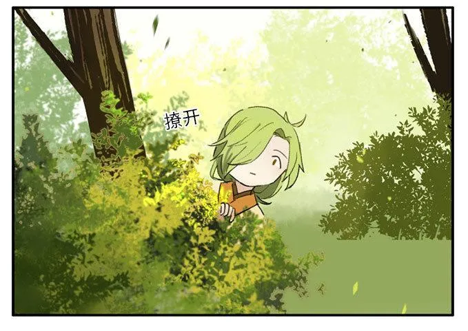 四格·药精们的日常② 第43页