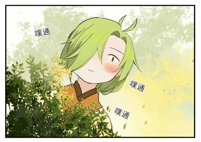 四格·药精们的日常② 第45页