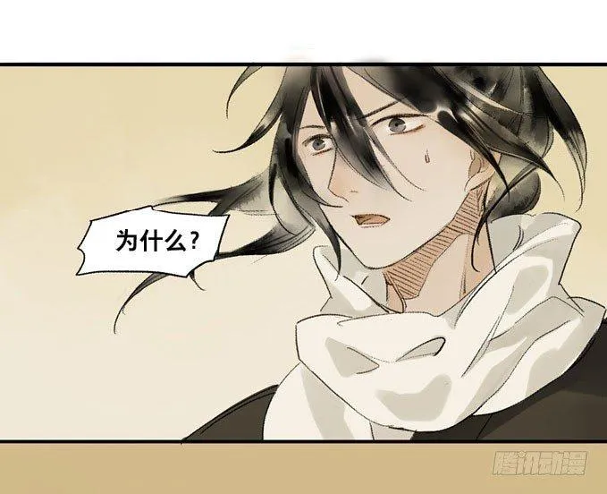 废乡初探（三） 第8页