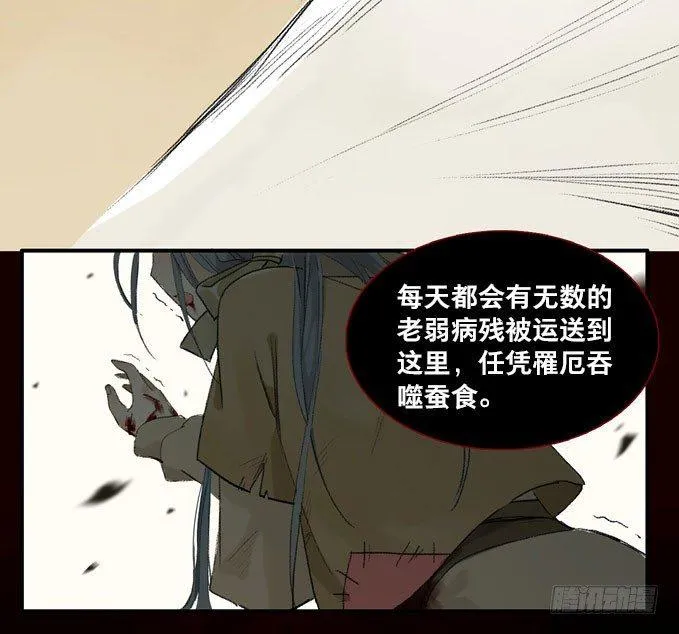废乡初探（三） 第12页