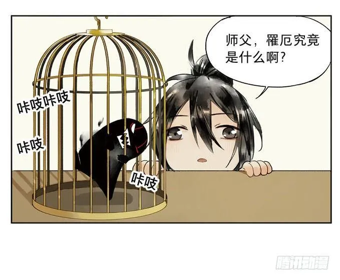 废乡初探（五） 第3页
