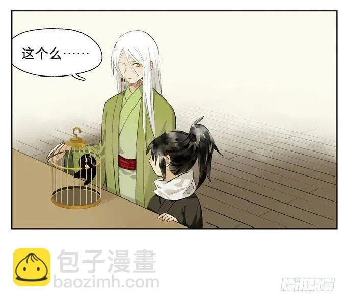 废乡初探（五） 第4页