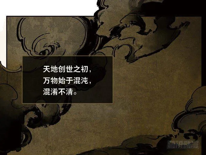 废乡初探（五） 第6页