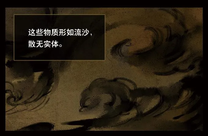 废乡初探（五） 第12页