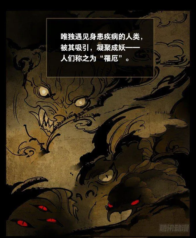 废乡初探（五） 第13页