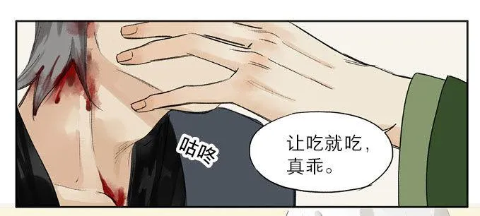 废乡初探（五） 第27页