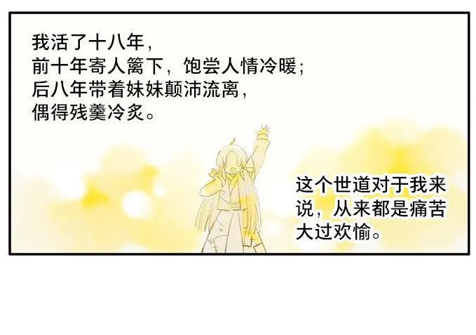 废乡初探（五） 第37页