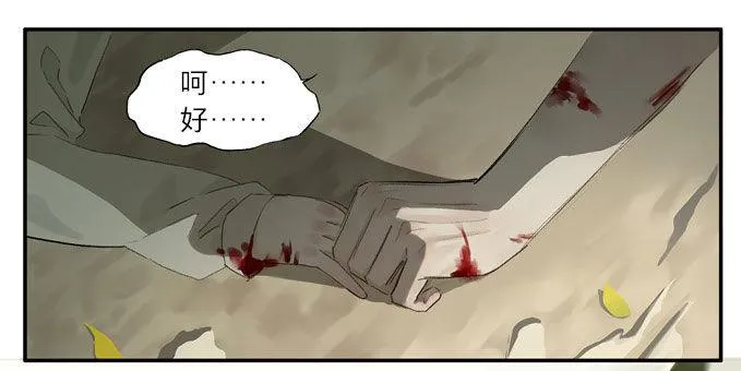 废乡初探（五） 第38页