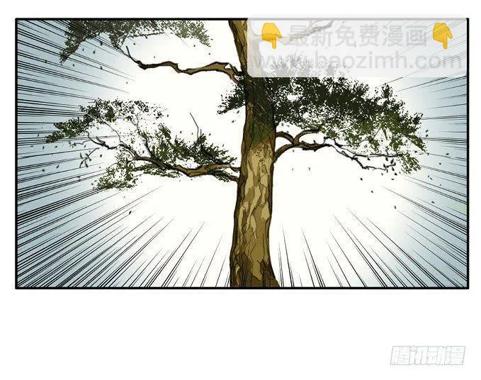 废乡初探（五） 第41页