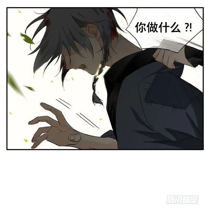 废乡初探（五） 第43页