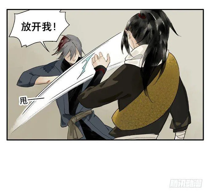 废乡初探（五） 第44页