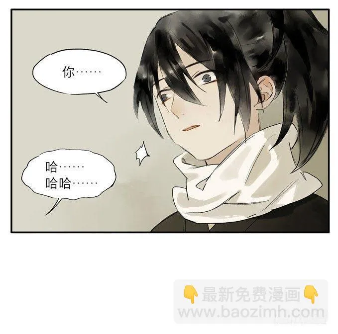 废乡初探（五） 第46页