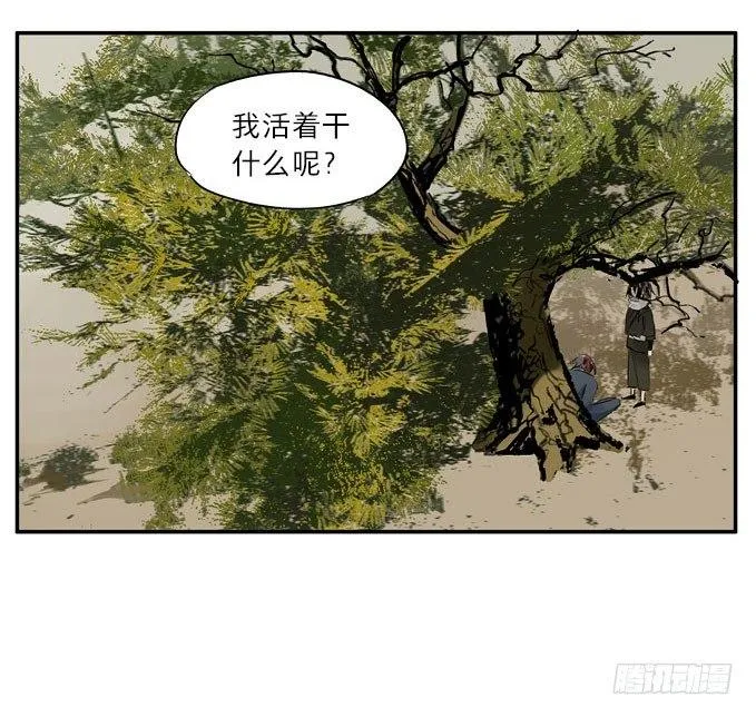 废乡初探（五） 第47页