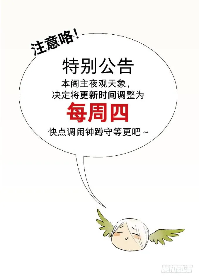 废乡初探（五） 第52页