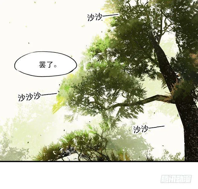 废乡初探（六） 第23页