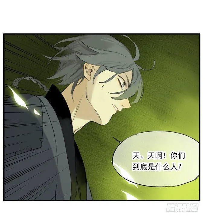 废乡初探（六） 第35页