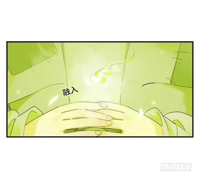 废乡初探（六） 第38页