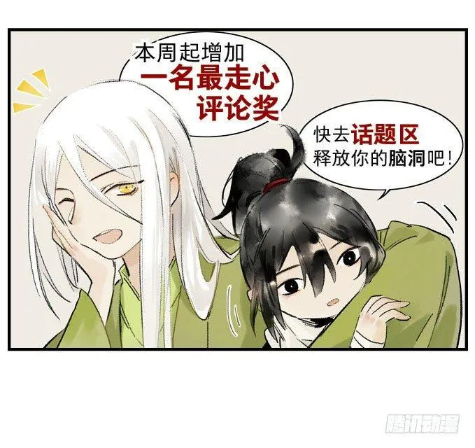废乡初探（六） 第50页