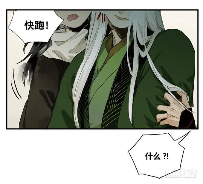 废乡初探（七） 第4页