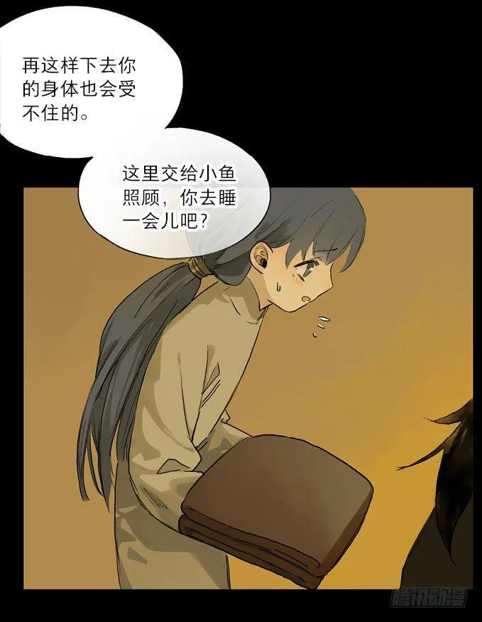 废乡初探（七） 第36页