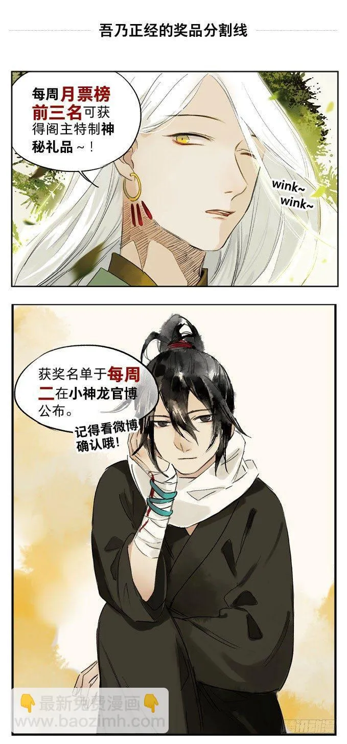 废乡初探（七） 第44页
