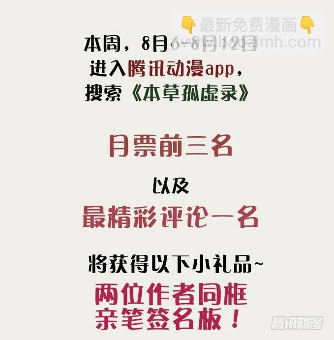 废乡初探（七） 第48页