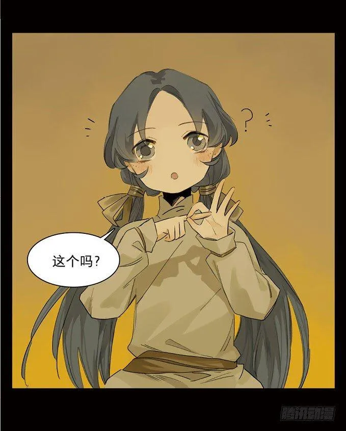 废乡初探（七） 第53页