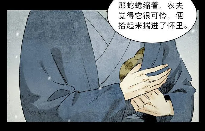 废乡初探（八） 第27页