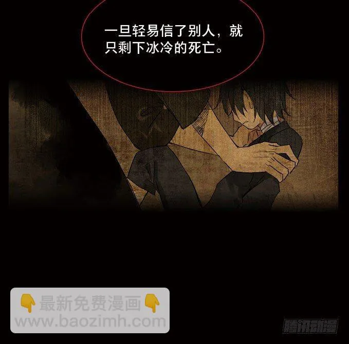 废乡初探（八） 第39页