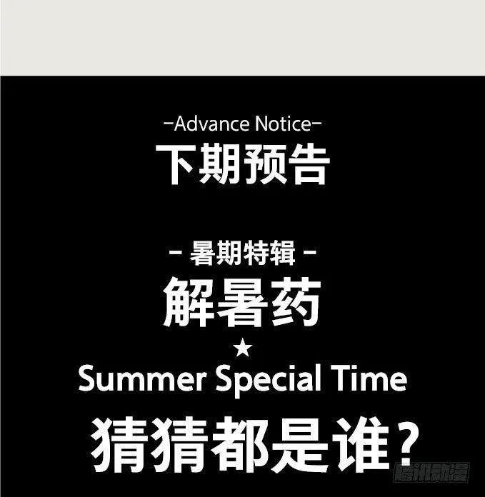 废乡初探（八） 第53页