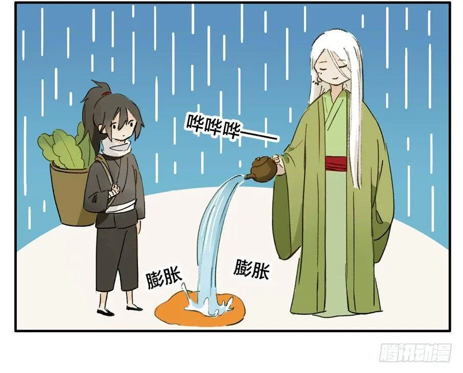 四格·药精们的日常④ 第8页
