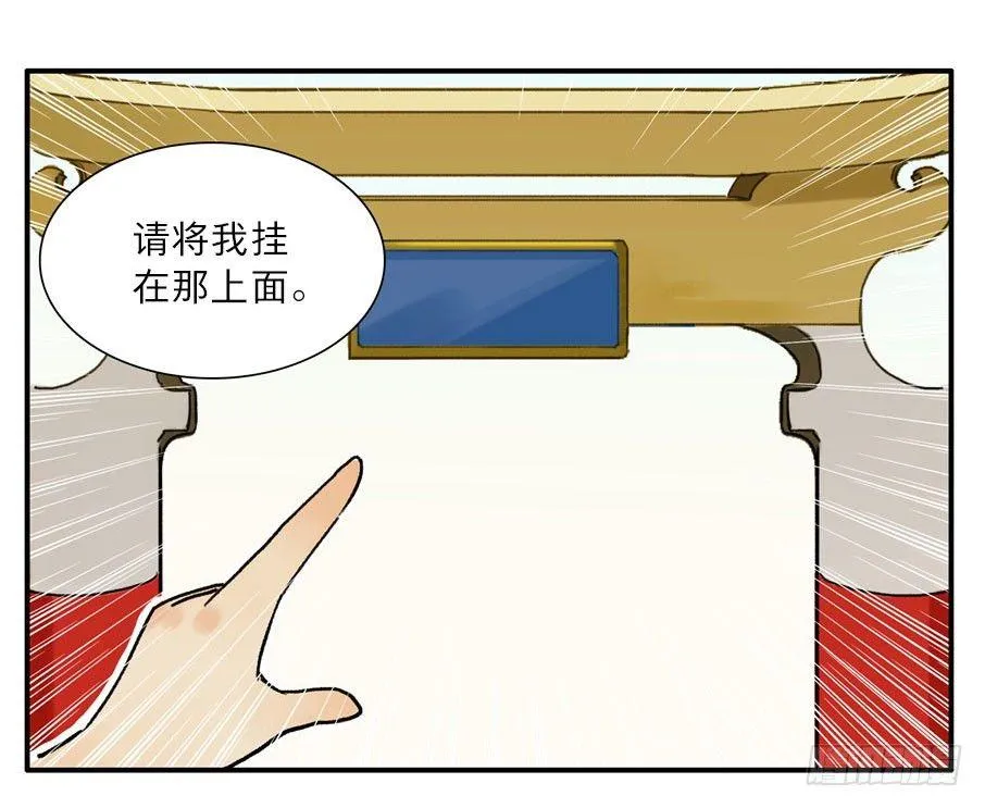 四格·药精们的日常④ 第20页