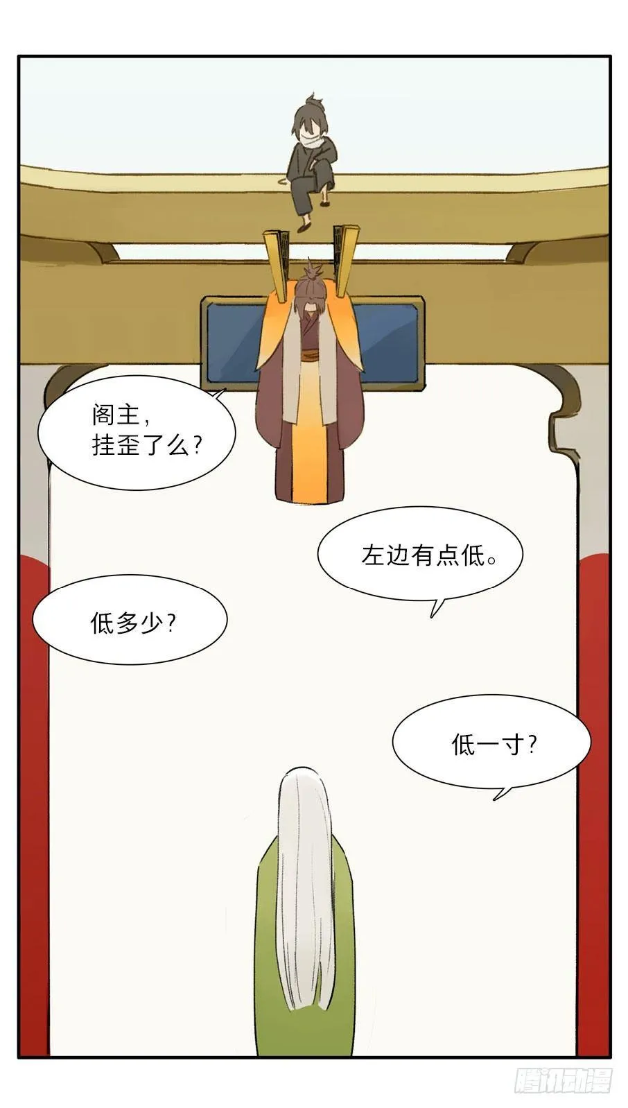 四格·药精们的日常④ 第23页