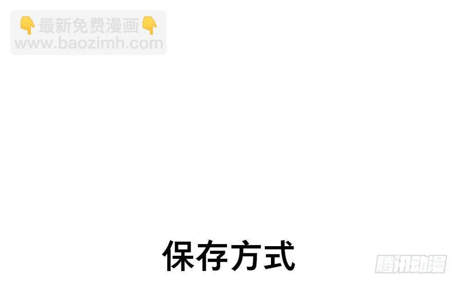 四格·药精们的日常④ 第29页
