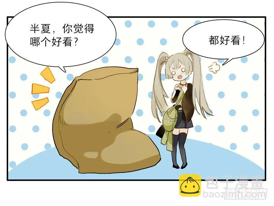 四格·药精们的日常④ 第35页