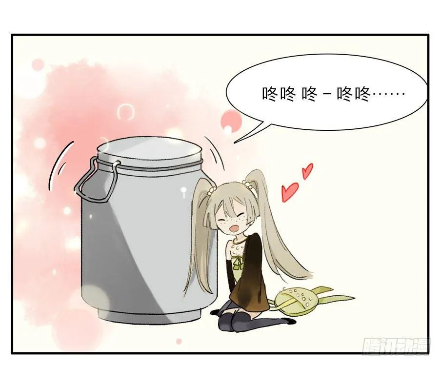 四格·药精们的日常④ 第38页