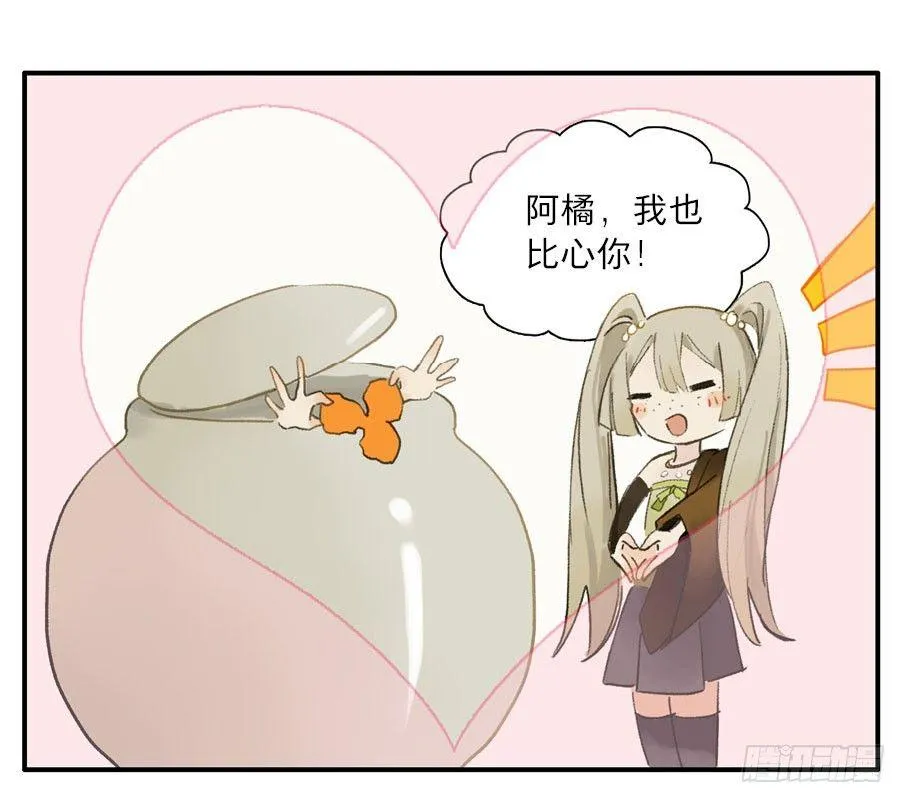 四格·药精们的日常④ 第40页