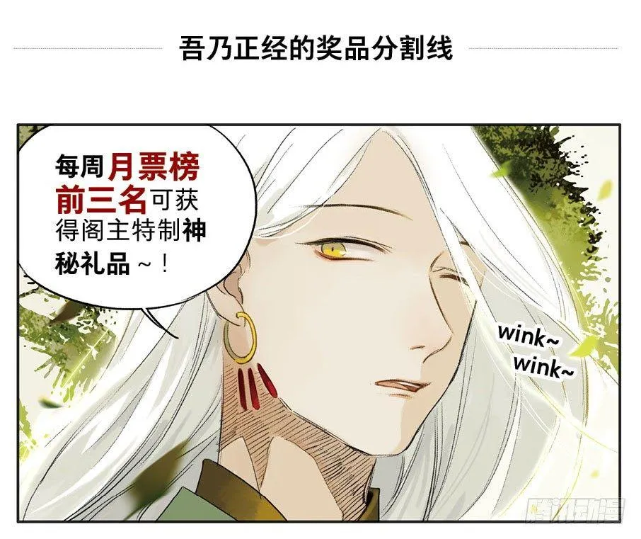 四格·药精们的日常④ 第57页